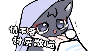 姐姐不会讨厌我吧~