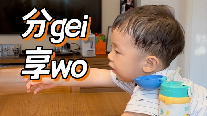 Đa Đa: Tôi chia sẻ với bạn = bạn cho tôi!