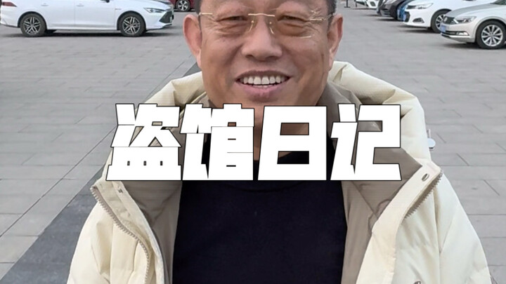 Stealing from the museum again!