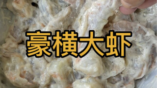 How can I buy fried shrimp at a low price? My experience is to buy them when the seafood store is ab
