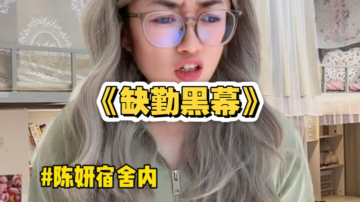 الحلقة الثانية من «الفضيحة الكامنة في الغيابات»