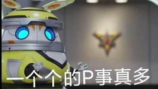 哈乃次郎：一个个秘密真多