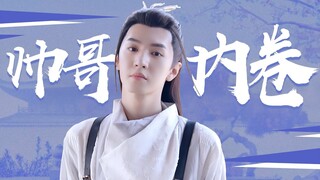 เบื้องหลัง | ถามมาตอบไปกับเฉินเจ๋อหย่วน | ท่านหลางจวินและองค์หญิง | YOUKU