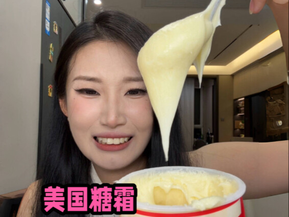 How delicious is the American frosting that's all the rage online?