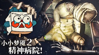 The scariest and most exciting chapter! The mental hospital is full of moving puppets! The puppet me