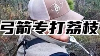 无良外国猎人专打猎物“荔枝”，这极致的痛楚隔着屏幕都能感受到