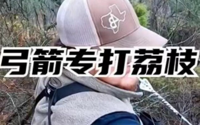 صيادون أجانب عديمو الضمير يصطادون حيوانات "ليتشي" بشكل حصري، والألم الفظيع الذي تسببه لهم يمكن الشعو