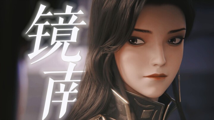 让人好有安全感的总指挥姐姐~美飒御姐镜南，又是爱上女角色的一集！【灵笼】