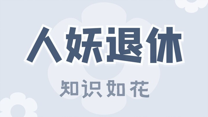 泰国人妖，年老色衰后去哪了？