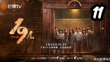 19th Floor (2024) Ep. 11