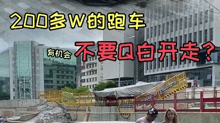 Siêu xe hơn 200 triệu, sao lại cho không?