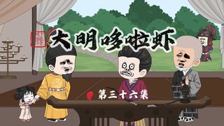 036.调换绳索互换身体，Judy终于登场