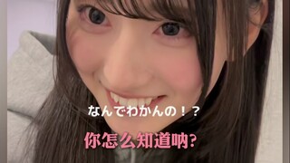 预测姐姐会说的所有话