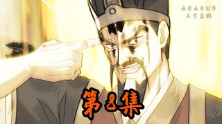 抡语：能出到第8集大家都有责任