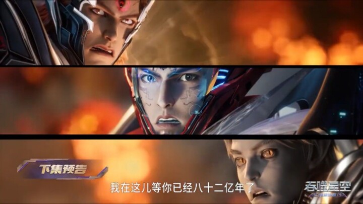 SWALLOWED STAR EPISODE 195 PREVIEW