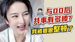 Aku diatur-atur sama asisten yang lahir setelah tahun 2000? Konten paling berharga di dunia kerja, a