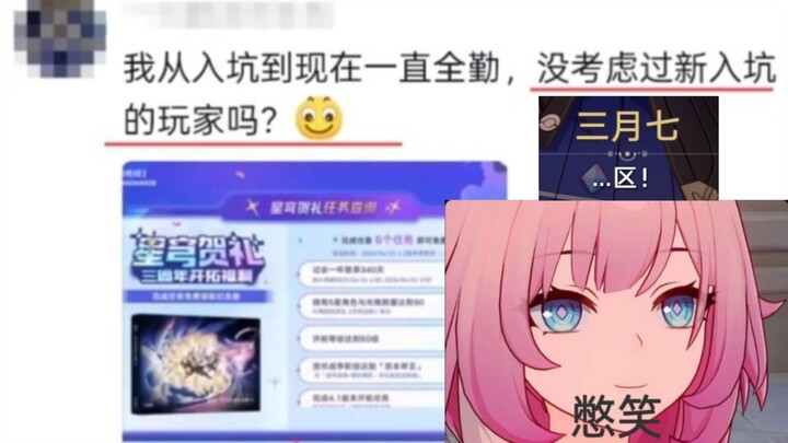 มาครบตลอดยังไม่ได้สมุดที่ระลึก แล้ว miHoYo ไม่คิดถึงผู้เล่นที่เพิ่งเริ่มเล่นเลยหรือ?