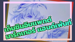 [เก็นชินอิมแพกต์ | ปากกาลูกลื่นแฮนด์เพ้นท์] วาดกานยูใน 300 นาที-กานยู