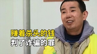Master "permen" mematikan Luo Jincheng menjual permen batu sebagai metamfetamin, membelinya seharga 