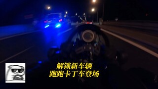 Unlock a new ride: the go-kart makes its debut, driving teammates to despair