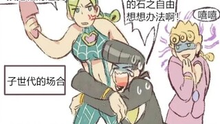 【JOJO】永远摆脱不了广东双马尾的事实（最绝望的死法）~