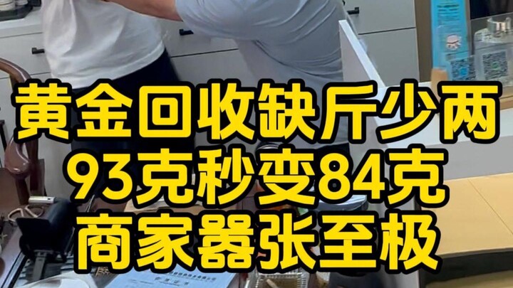 Daur ulang emas Shijiazhuang (tanpa penjualan produk)