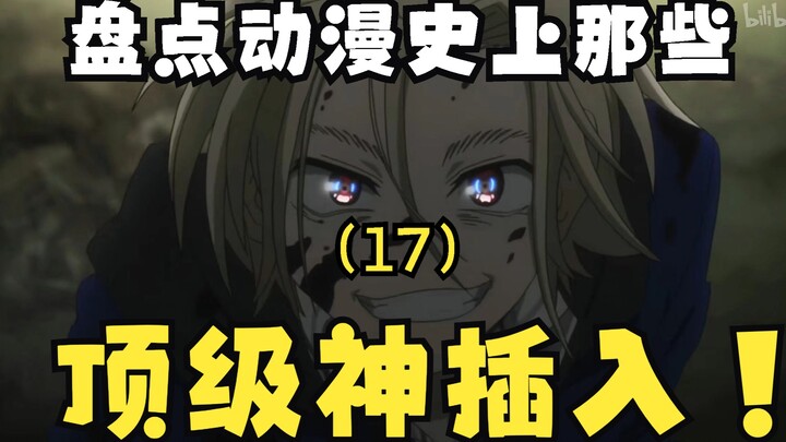 A review of the best insertions in anime history! (17) - Blood Blockade Battlefront