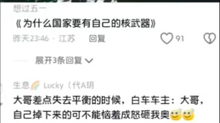 大哥时刻明白着，我可以不用，但不能没有这个道理