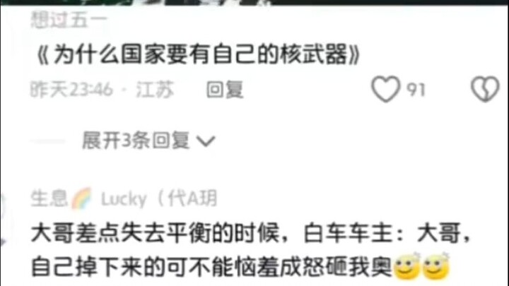 大哥时刻明白着，我可以不用，但不能没有这个道理