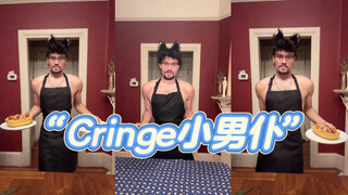 رئيس الشركة، هل هذا هو الخادم الصغير الذي تحبه؟