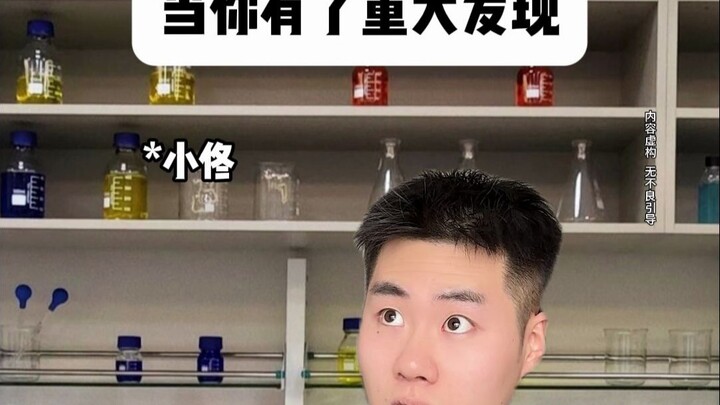 Khi bạn có một phát hiện trọng đại