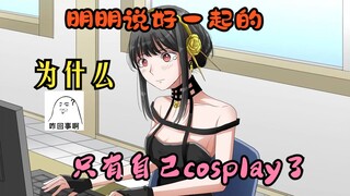 【动画短片】上班发现只有自己cosplay了的万圣节【握手の鬼系列】