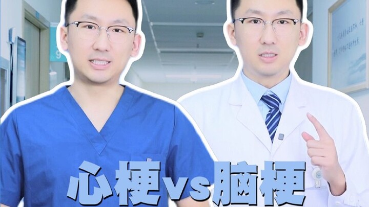 Infark miokard vs infark serebral! Dokter mengajari Anda cara membedakannya dalam 30 detik