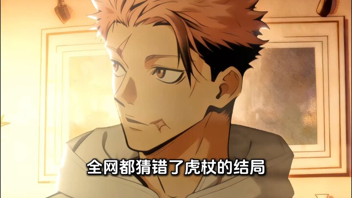 Manga Jujutsu Kaisen telah tamat, seluruh internet salah menebak akhir cerita Itadori.