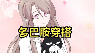 多巴胺穿搭但是异界版【原创动画 猫总白一航】