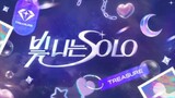 [ENG SUB] TREASURE '빛 나는 SOLO' EP. 2 | SHINING SOLO