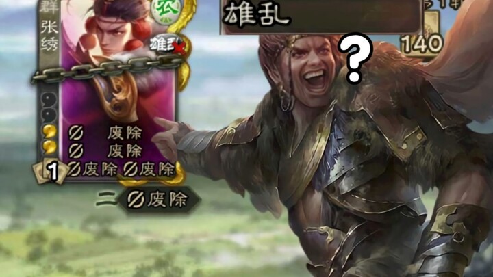 Qu Yi: This B keeps shoving cards at me and messing me up. I’m just amazed!