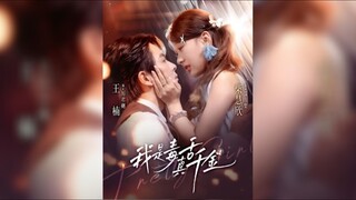 《我是毒舌真千金》I Am a Sharp-Tongued Heiress | Wang Nan & Chai HuiXin