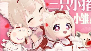 [การหั่น] มีสัตว์ตัวเล็กเหมือนกันสามตัวและพวกมันกำลังจะถูกกิน! [เทียนหยูเสี่ยวชู]