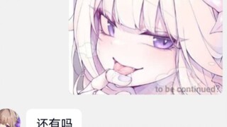 当我给黑塔发她的涩图