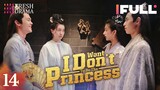 【Multi-sub】I Don't Want to Be The Princess EP14 | Zuo Ye, Xin Yue | 我才不要当王妃 | Fresh Drama