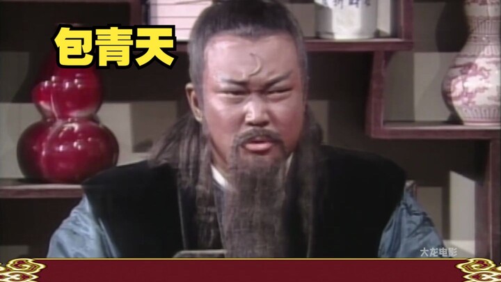 【大龙】小时候看过的经典，火人深夜找包大人伸冤，牵出了一件重大命案