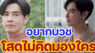 ออย ธนา คิดอยากบวช เผย ห่วงความรู้สึกลูก ยังโสดไม่คิดมองใคร