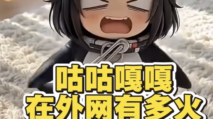 How popular is Gugu Gagaga overseas?