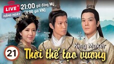 Thời Thế Tạo Vương tập 21 (tiếng Việt) | Lê Diệu Tường, Trịnh Tắc Sĩ, Ngao Gia Niên | TVB 2012