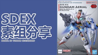 【素组】小蛮腰大长腿  万代-SDEX-19-风灵高达