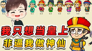 Ban đầu tôi chỉ muốn trở thành hoàng đế, nhưng trò chơi này lại ép tôi trở thành thần. Tôi cảm thấy 