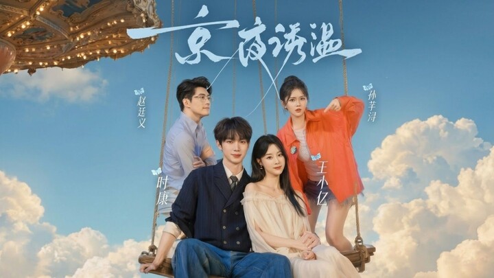 [Sub Indo] Wang Xiaoyi (王小亿), Shi Kang (时康), Sun Qianxun (孙芊浔) & Zhao Tingyi (赵廷义)