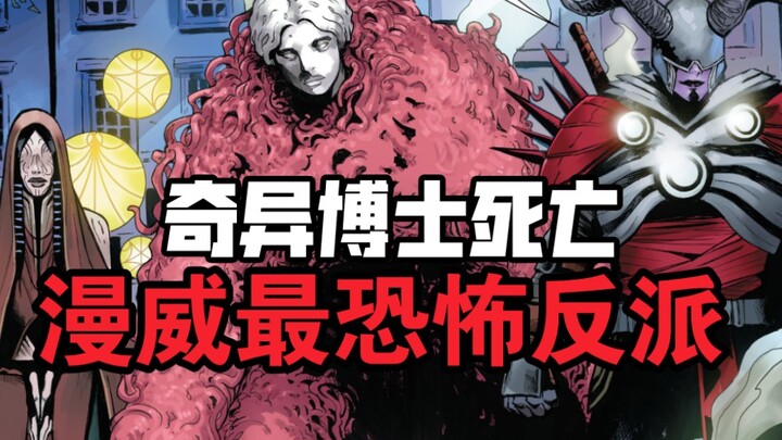 Dr. Strange meninggal, memunculkan penjahat paling menyeramkan di Marvel, seorang dewa yang seluruh 