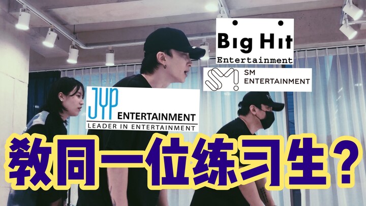 Điều gì sẽ xảy ra khi thầy SM/BigHit + thầy JYP cùng dạy một thực tập sinh?